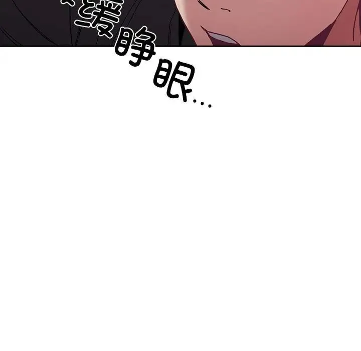 不请自来的未婚妻 - 第86話 - page 169