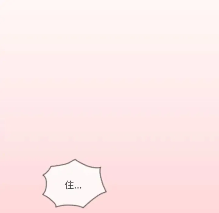 不请自来的未婚妻 - 第83話 - page 36