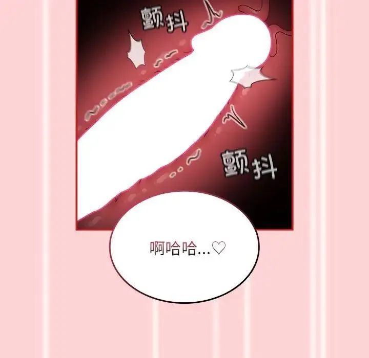 不请自来的未婚妻 - 第83話 - page 77