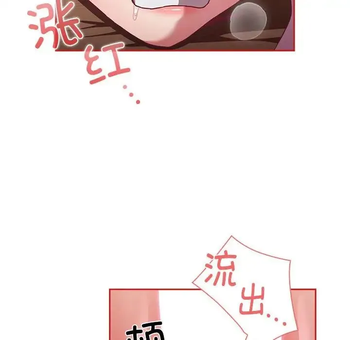 不请自来的未婚妻 - 第83話 - page 148