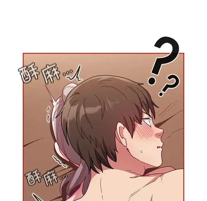 不请自来的未婚妻 - 第83話 - page 150
