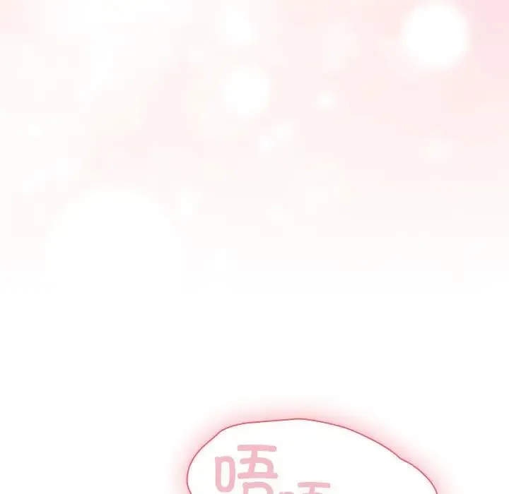 不请自来的未婚妻 - 第88話 - page 22