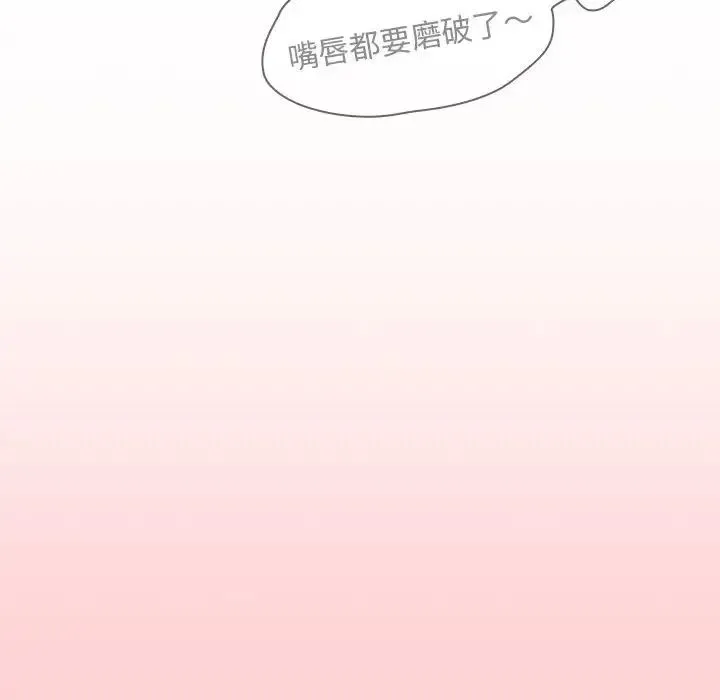 不请自来的未婚妻 - 第88話 - page 24