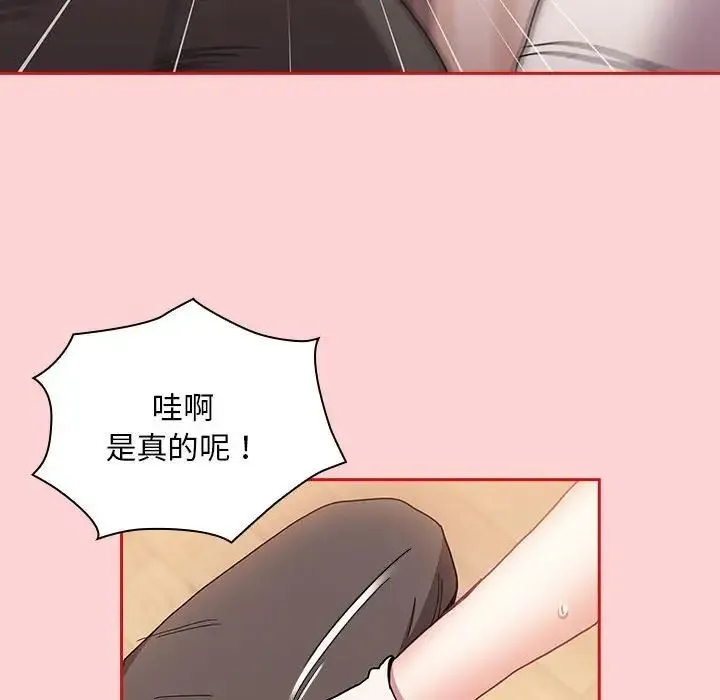 不请自来的未婚妻 - 第88話 - page 48