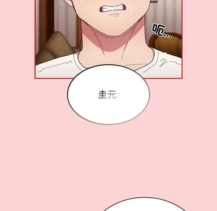 不请自来的未婚妻 - 第88話 - page 60