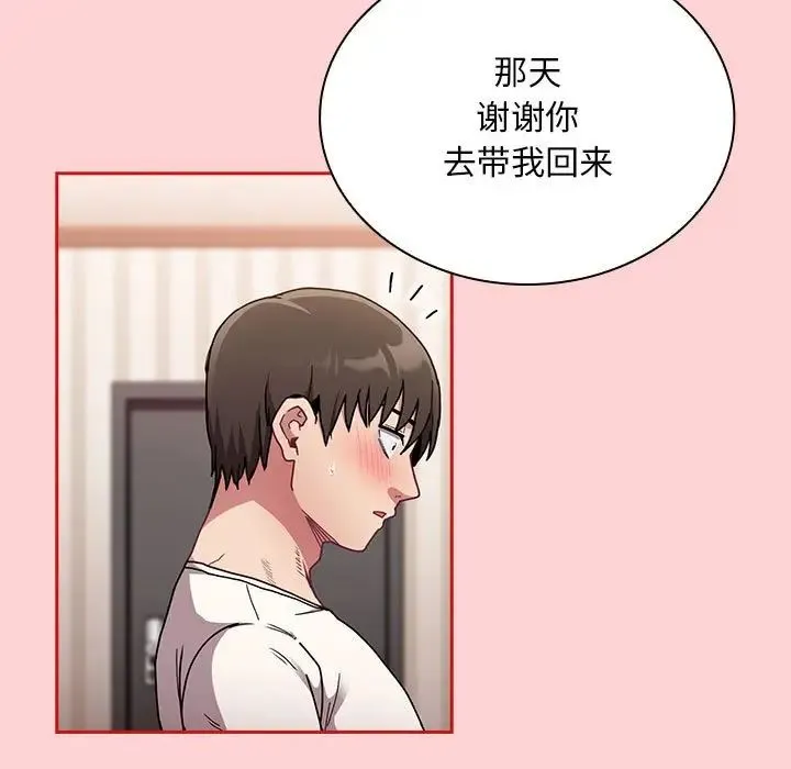 不请自来的未婚妻 - 第88話 - page 61