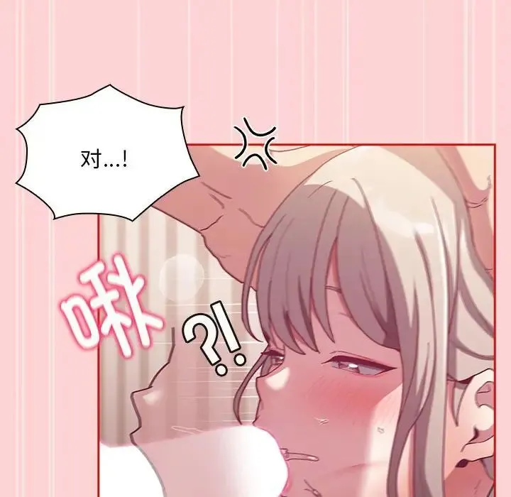 不请自来的未婚妻 - 第88話 - page 102
