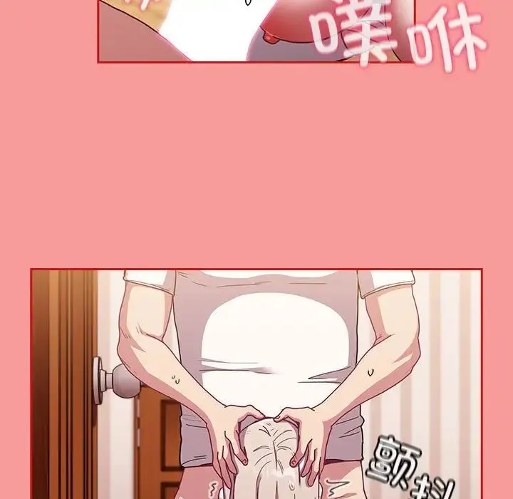 不请自来的未婚妻 - 第88話 - page 125