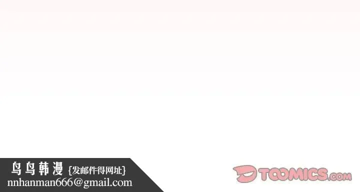 不请自来的未婚妻 - 第88話 - page 141