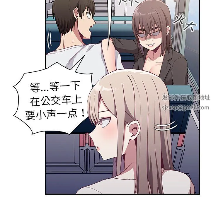 不请自来的未婚妻 - 第12话 - page 30