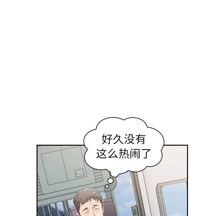 不请自来的未婚妻 - 第12话 - page 31