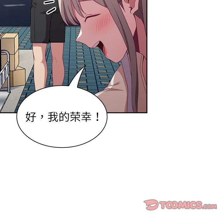 不请自来的未婚妻 - 第12话 - page 39
