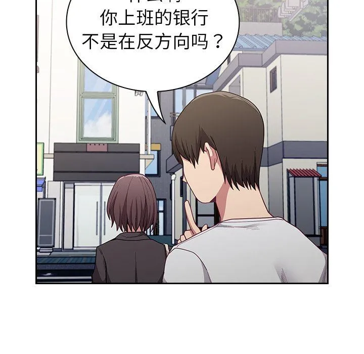 不请自来的未婚妻 - 第12话 - page 42