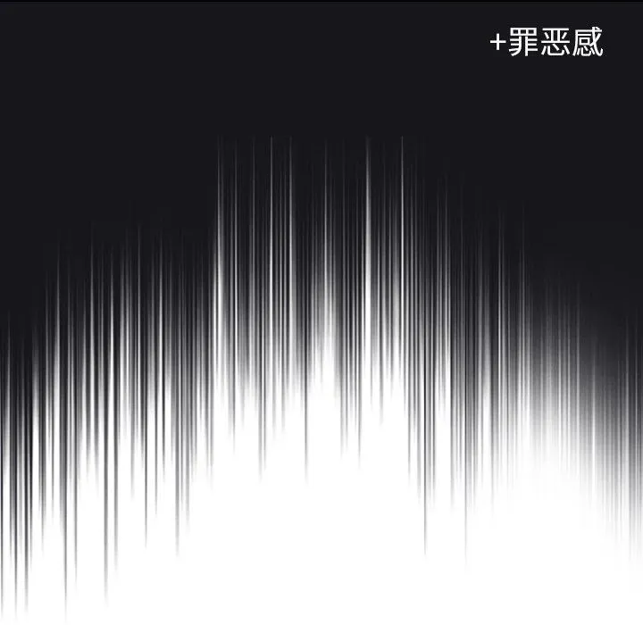 不请自来的未婚妻 - 第12话 - page 49