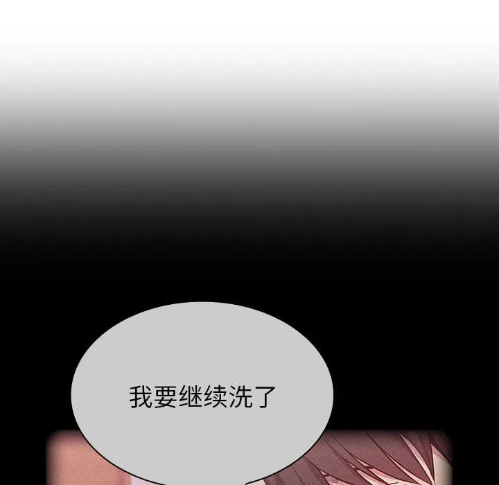 不请自来的未婚妻 - 第12话 - page 59