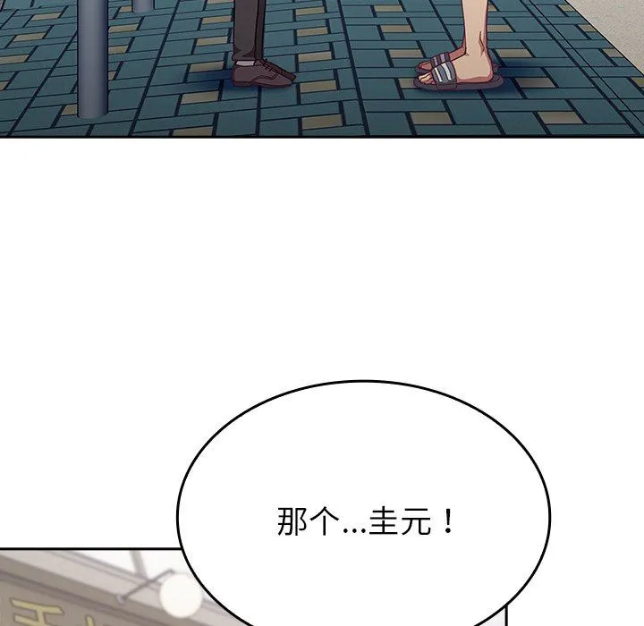 不请自来的未婚妻 - 第12话 - page 69