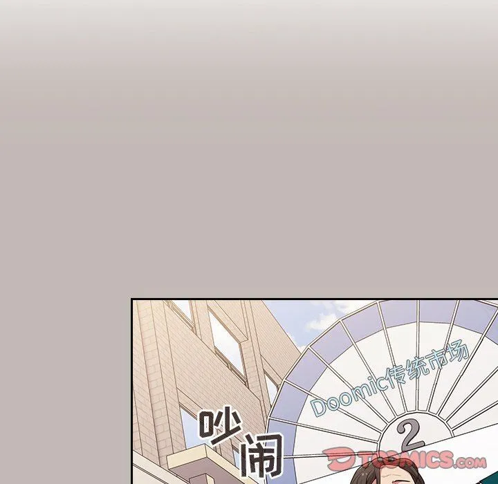 不请自来的未婚妻 - 第12话 - page 75