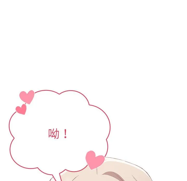 不请自来的未婚妻 - 第12话 - page 96