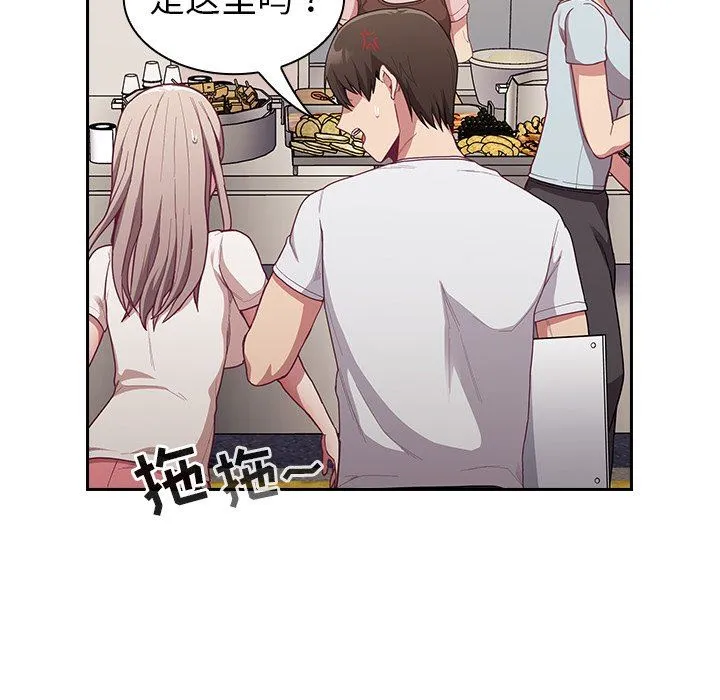 不请自来的未婚妻 - 第12话 - page 106