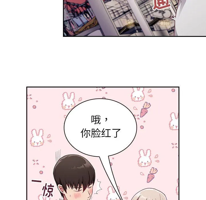 不请自来的未婚妻 - 第12话 - page 118