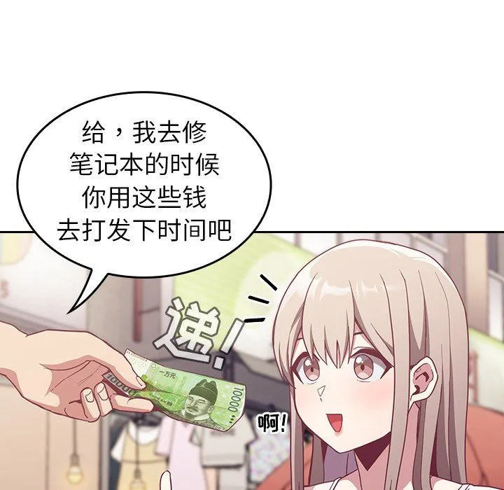 不请自来的未婚妻 - 第12话 - page 124