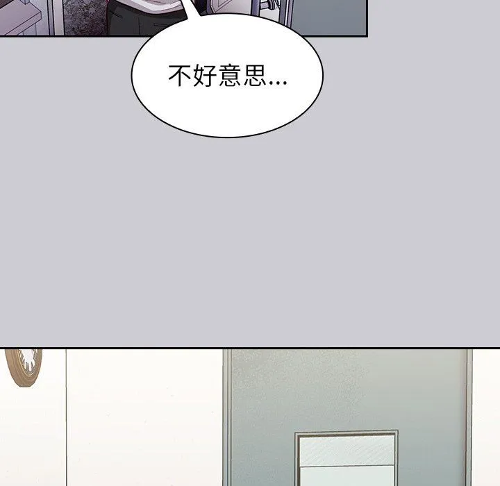 不请自来的未婚妻 - 第12话 - page 130