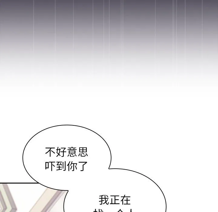 不请自来的未婚妻 - 第12话 - page 154