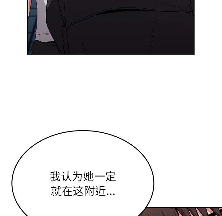 不请自来的未婚妻 - 第12话 - page 158
