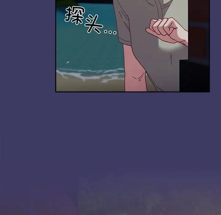 不请自来的未婚妻 - 第78話 - page 5