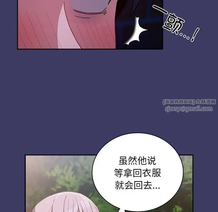 不请自来的未婚妻 - 第78話 - page 28