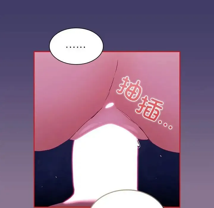 不请自来的未婚妻 - 第78話 - page 35