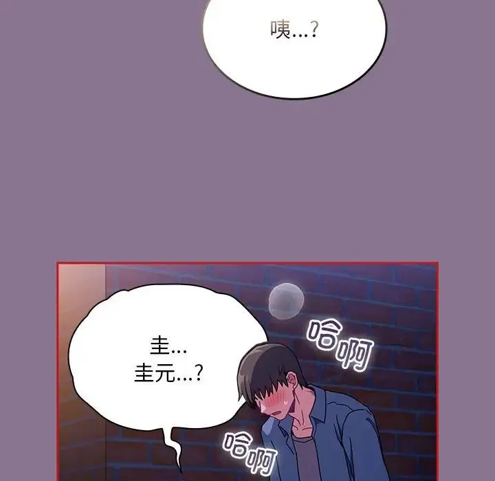 不请自来的未婚妻 - 第78話 - page 36