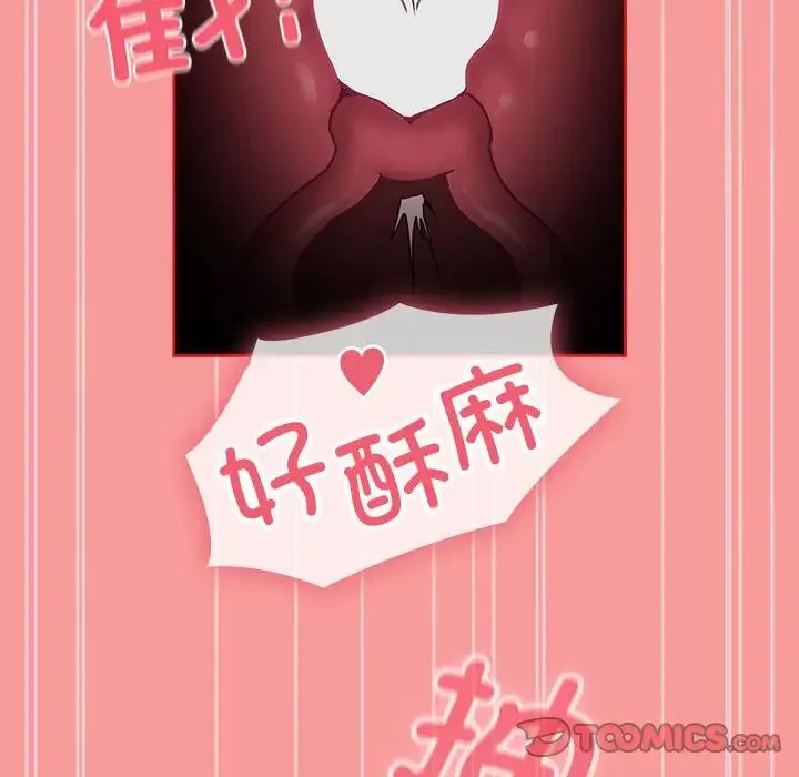 不请自来的未婚妻 - 第78話 - page 57