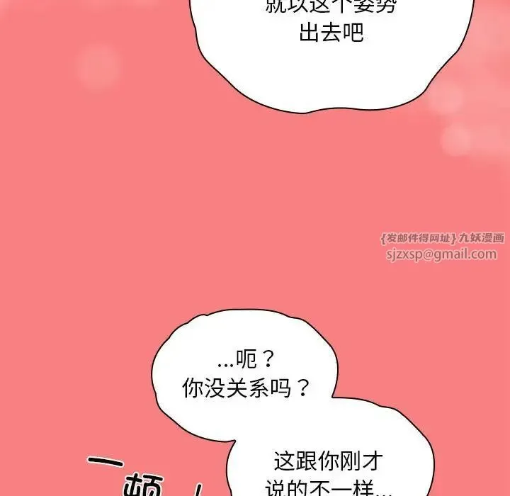 不请自来的未婚妻 - 第78話 - page 126