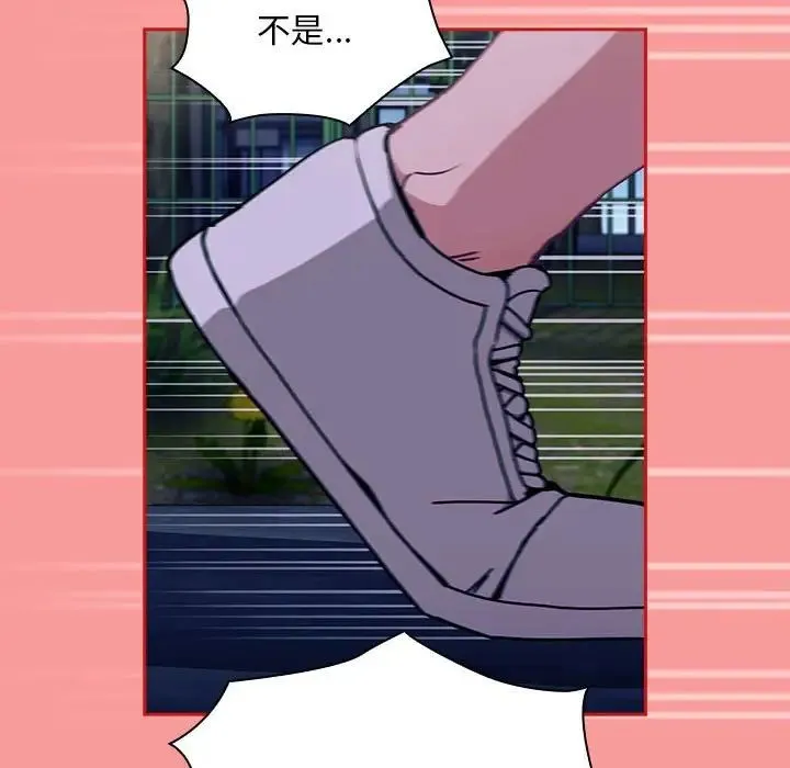 不请自来的未婚妻 - 第78話 - page 141