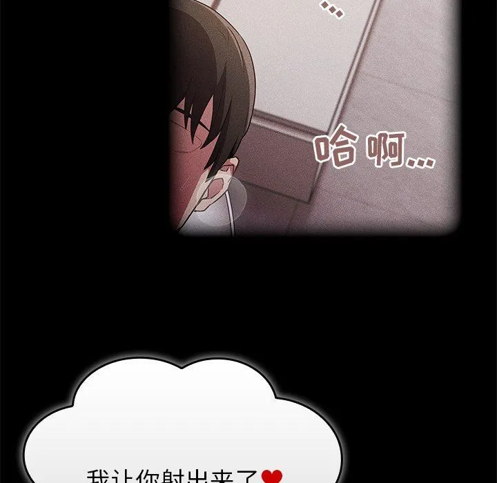不请自来的未婚妻 - 第26话 - page 31
