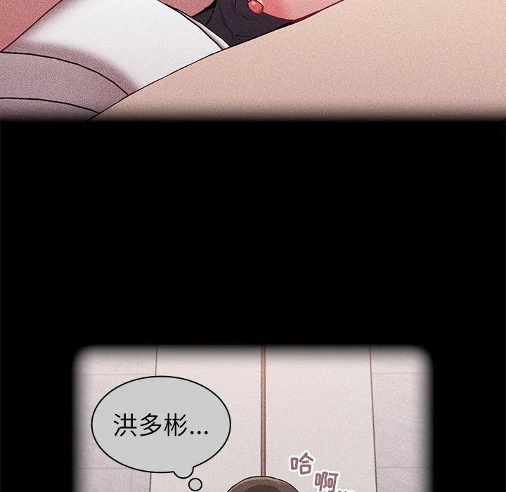 不请自来的未婚妻 - 第26话 - page 34