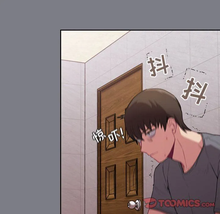 不请自来的未婚妻 - 第26话 - page 66