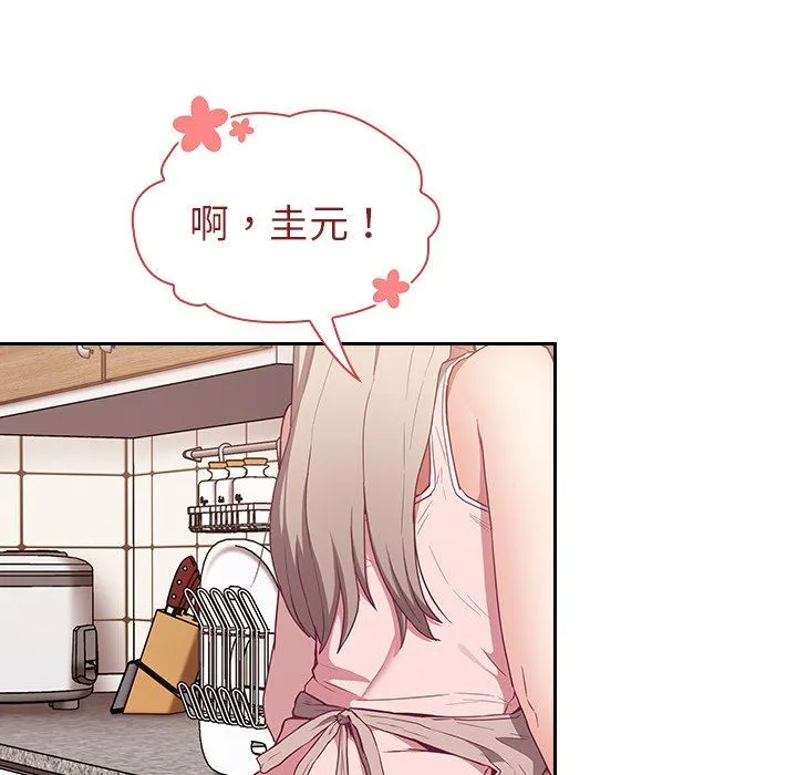 不请自来的未婚妻 - 第26话 - page 70