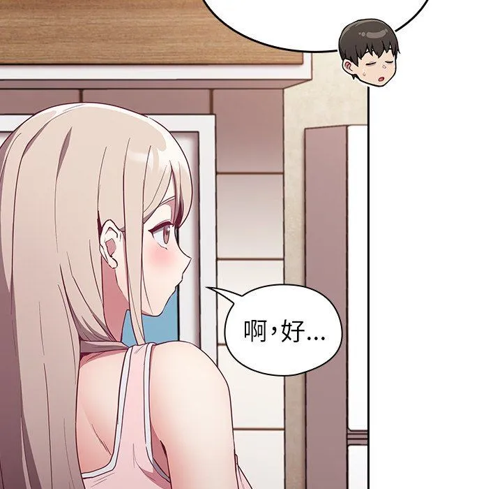 不请自来的未婚妻 - 第26话 - page 78