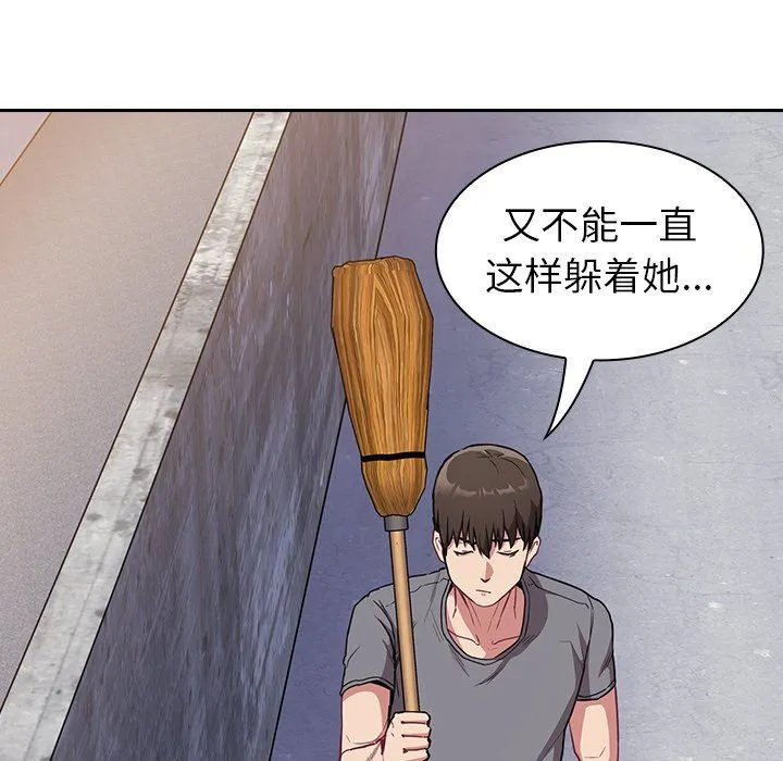 不请自来的未婚妻 - 第26话 - page 112