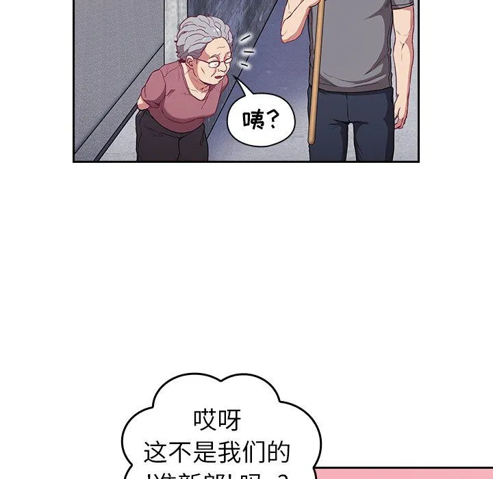 不请自来的未婚妻 - 第26话 - page 115