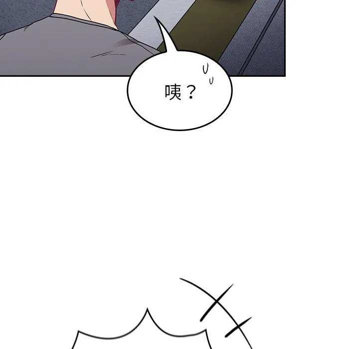 不请自来的未婚妻 - 第26话 - page 118