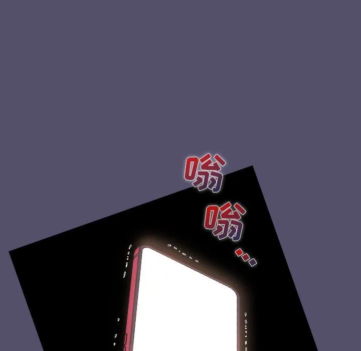 不请自来的未婚妻 - 第26话 - page 125