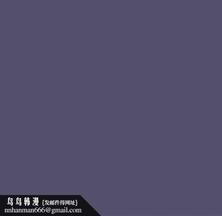 不请自来的未婚妻 - 第26话 - page 127