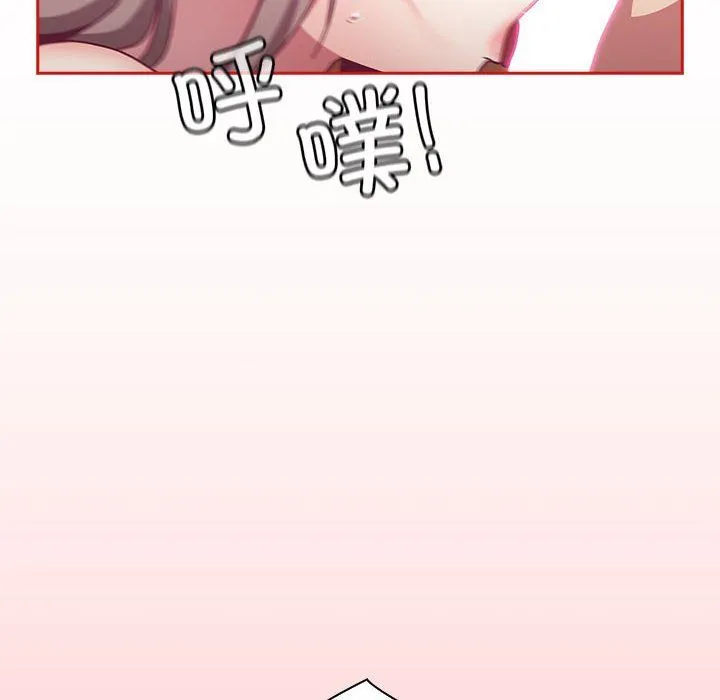 不请自来的未婚妻 - 第90話 - page 34