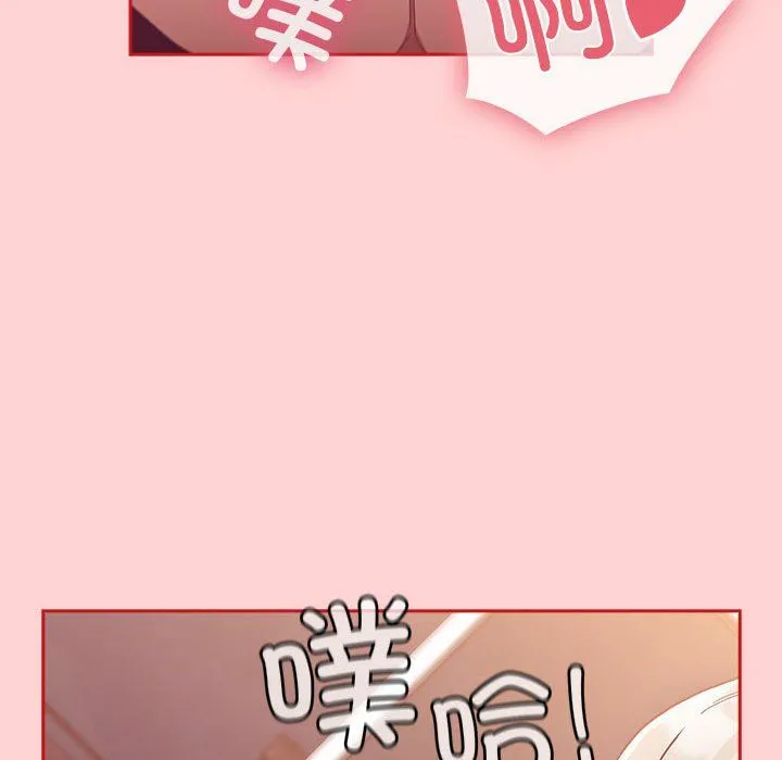 不请自来的未婚妻 - 第90話 - page 40