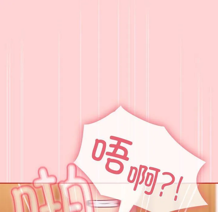 不请自来的未婚妻 - 第90話 - page 63