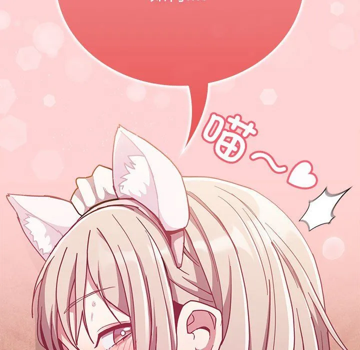 不请自来的未婚妻 - 第90話 - page 115