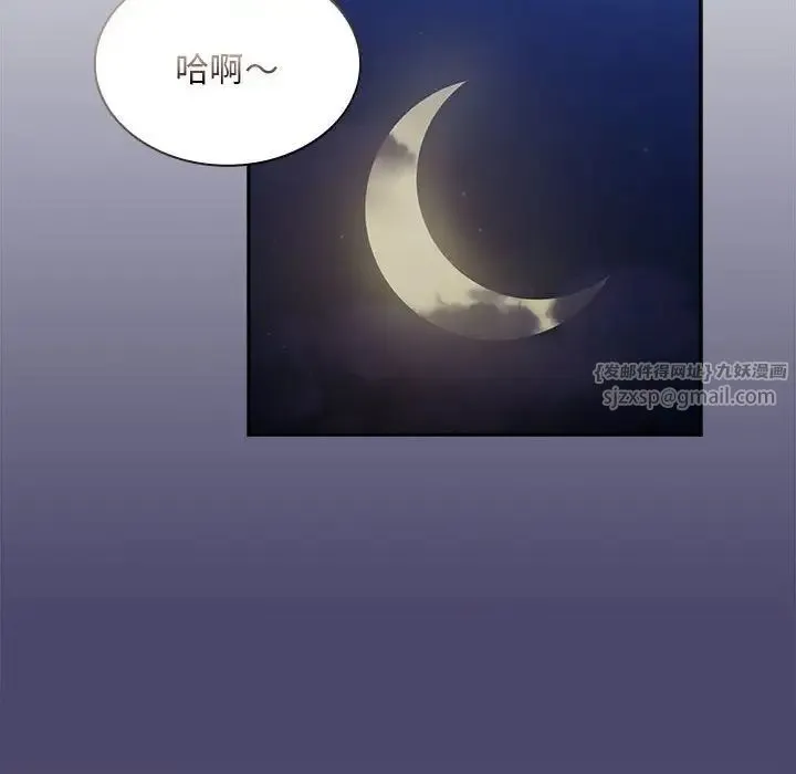 不请自来的未婚妻 - 第74話 - page 62